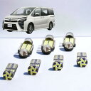 【室内灯+ナンバー灯】ヴォクシー 80系 ノア 80系 LED 8点セット 型式:ZWR80 ZRR8# (前期/後期対応) 取付工具付き 【簡単交換】 無極性 6000K ゴースト灯防止 室内灯 パーツ カー用品 カスタム 各グ