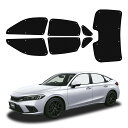 BLUESEATEC ホンダ シビック FL系 遮光 カーテン 断熱 露天駐車 着脱簡単 FL1/4/5 R3.9-現行 吸盤設計 車種専用設計 車中泊 日除け 収納袋付き 7枚セット