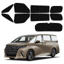 BLUESEATEC トヨタ アルファード ヴェルファイア 40系 遮光 カーテン 断熱 露天駐車 着脱簡単 R5.6-現行 Alphard/velfire 吸...