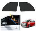 BLUESEATEC トヨタ 新型 ヴォクシー ノア 90系 遮光カーテン マグネット VOXY NOAH 4代目 R90W型 R4.1~ 車種専用 サンシェード 虫よけ 通気 日除け 日焼け防止 UVカット簡単着脱 運転席 助手席 アクセ