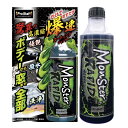 プロスタッフ(Prostaff) 洗車用品 カーシャンプー コーティングシャンプー モンスター ラピッドグロス 窓ガラス ボディー 爆速全体コーティング