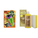 【セット買い】プロスタッフ(Prostaff) レインモンスター 車用 ウインドウガラス撥水剤 スプラッシュ 濃縮強力タイプ フッ素配合 100ml A-70 + プロスタッフ(Prostaff) 洗車用品 ガラス油膜&被膜落