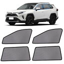 ZATOOTO トヨタ RAV4 50系専用 メッシュカーテン マグネット式 防虫ネット サイド用 網戸 日除け 目隠し 遮光 通気 紫外線カット 虫除け プライバシー保護 取付簡単 収納袋付き WS03-RAV4