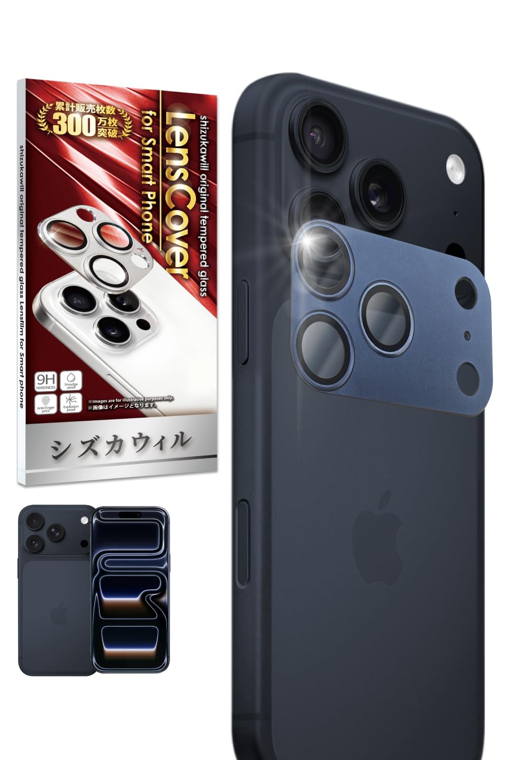 Rakuten - シズカウィル iPhone 17 Pro 用 カメラ保護 カメラカバー カメラレンズ 強化ガラス 気泡レス 全面保護 保護フィルム フィルム ガラスフィルム レンズ保護 レンズカバー ブルー 1個入り