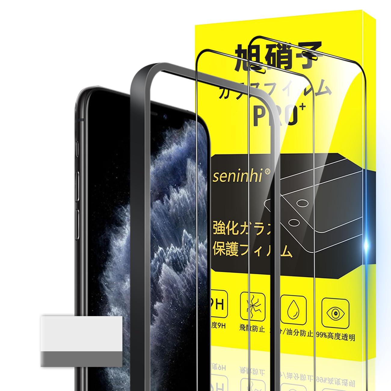 樂天商城 - 対応 iPhone X / XS / 11Pro ガラスフィルム ガイド枠付き 5.4インチ 指紋防止 【2* フィルム+ 1*ガイド枠付き+ 1*取り除き発泡板】国産旭硝子材質 apple iphoneX iphoneXS iphone11Pro 薄型 強化ガラス アイフ