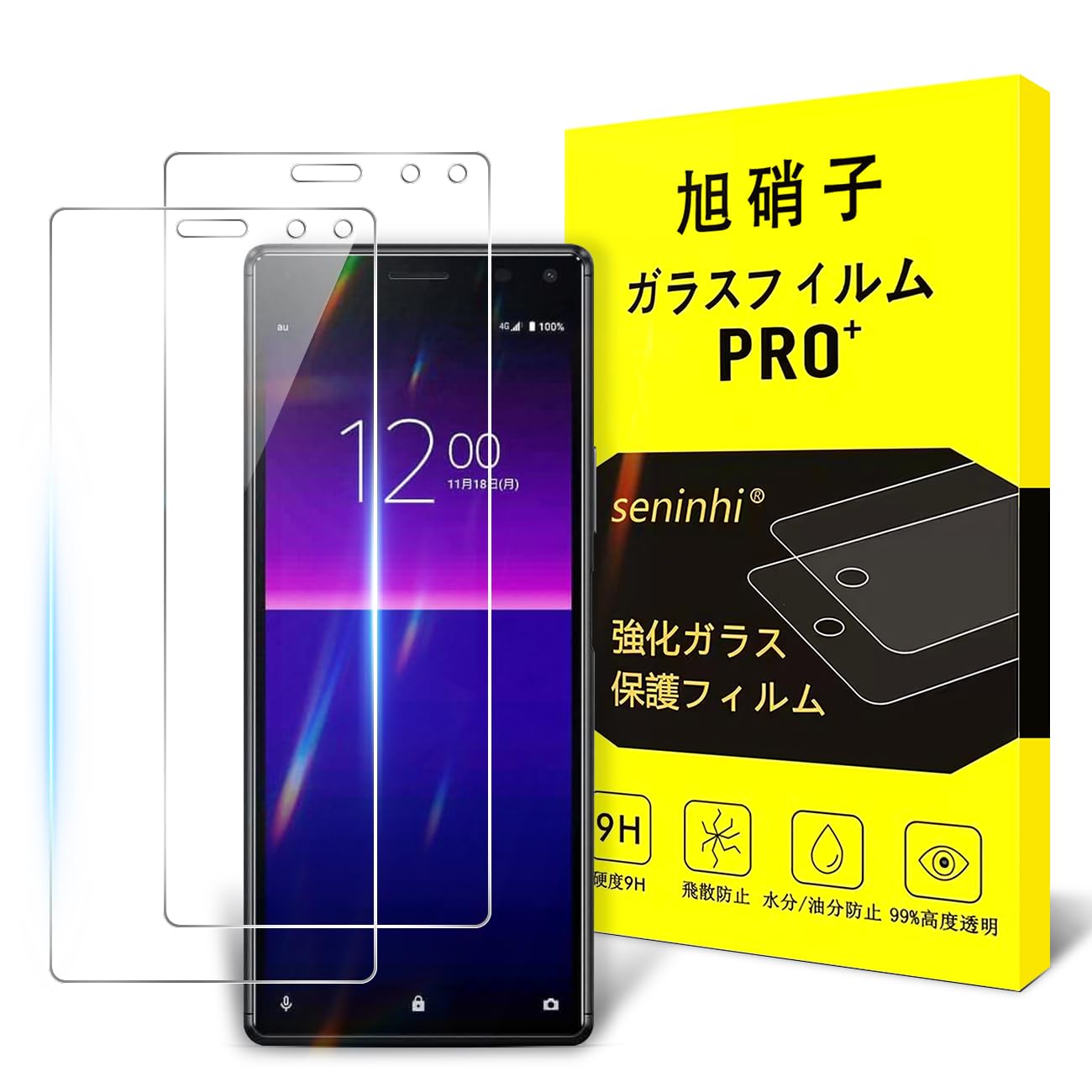 対応 Xperia8 SOV42 ガラスフィルム 【2枚セット-国産AGC旭硝子ガラス】対応 sony xperia 8 lite フィルム Sony Xperia 8 au sov42 SoftBank 902SO SO-02M 強化ガラス 液晶 保護フィルム 9H硬度耐衝撃性 落としても割