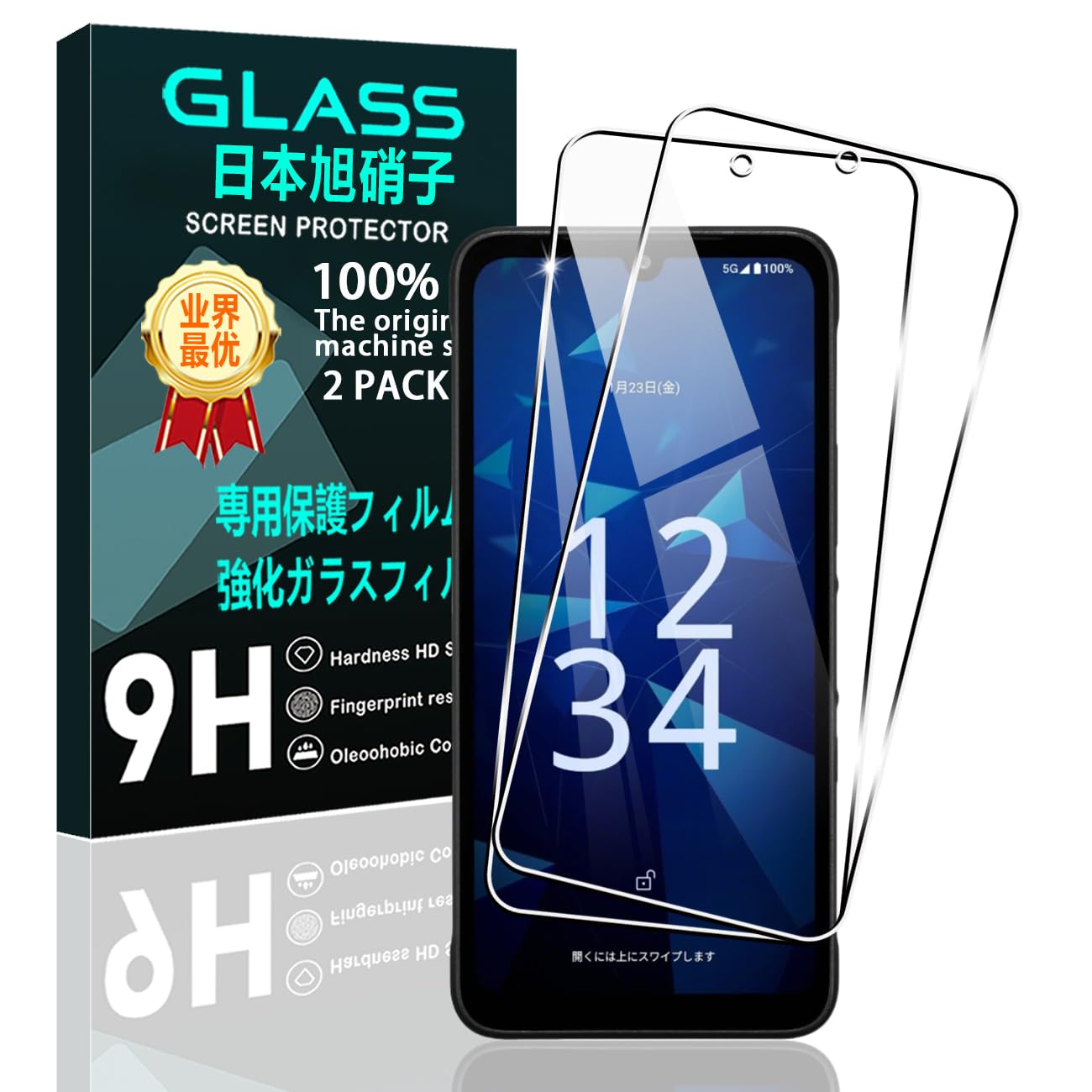 対応 DIGNO SX5 KC-S306 ガラスフィルム スマホ DIGNO SX5 保護フィルム (2枚)  用 DIGNOSX5 フィルム 強化ガラスフィルム 全面吸着 高透過率、硬度9H、3D Touch対応