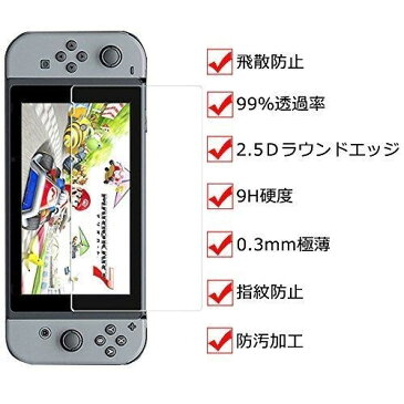 Nintendo Switch 保護フィルム-DOSMUNG(2枚セット)任天堂 Switch ガラス フィルム-強化保護ガラス 高精細 クリスタル透明度 9H硬度 ガラス飛散防止 指紋防止 気泡ゼロ
