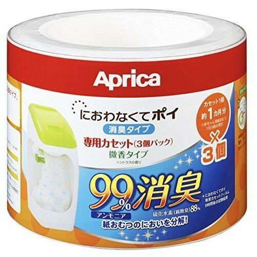Aprica (アップリカ) 紙おむつ処理ポ