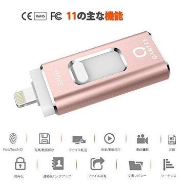 iPhone USBメモリー 32GB 最新版 フラッシュドライブ 3in1 iPhone/PC/Android/iPad IOS12対応 OTG Type- Cアダプタ付き(ピンク)