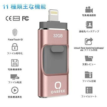 フラッシュドライブ USBメモリー 32GB iPhone Android PC 3in1 専用アプリ（OTG） Type-C変換アダプター付属 アルミ合金製