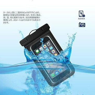 強化版 防水ケース スマホ用 【IPX8認定 指紋認証 顔認証対応 TPU新しい環境保護材料】 防水携帯ケース タッチ可 iPhone/Android 全機種対応 水中撮影 潜水 温泉 スキー 水泳など適用