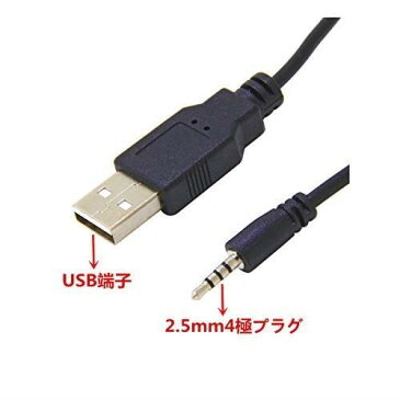USB 2.5mm 変換 Wuernine 1m AKGヘッドホンUSB充電ケーブル AKG K490NC/K495NC/N60NC/K840KLワイヤレスヘッドホン対応 充電変換ケーブルコード