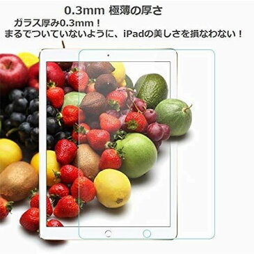 AXYO ipad 9.7インチ フィルム ガラスフィルム 強化ガラス液晶保護フィルム ラウンドエッジ加工 硬度9H 飛散防止 iPad 9.7型 (第6世代 / 第5世代) / iPad Pro 9.7 / iPad Air 2 / iPad Air 用 保護フィルム 高透過率 耐指紋 保護シート (9.7インチ, 高透過率)