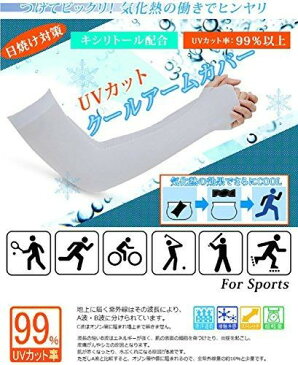 uvカットアームカバー レディース 冷感 日焼け 防止 紫外線対策 手袋 冰袖 パーカー UPF50+ 通気 吸汗速乾 フリーサイズ 男女兼用 ロング グレー【左右セット】