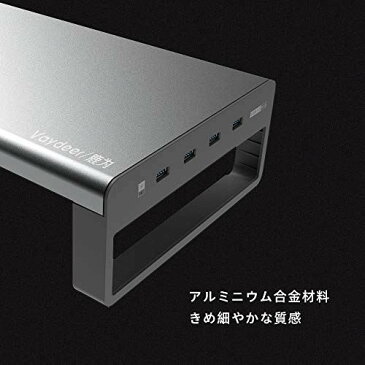 モニター台 机上台 Vaydeer 4 USB 3.0 Hub ハブ充電ポート アルミ ハブモニタースタンド パソコン台 ラップトップコンピュータ用のキーボードマウス収納デスクオーガナイザーノートブックMacBook PC 便利 ブラックオフィス/自宅用,ブラック 黒