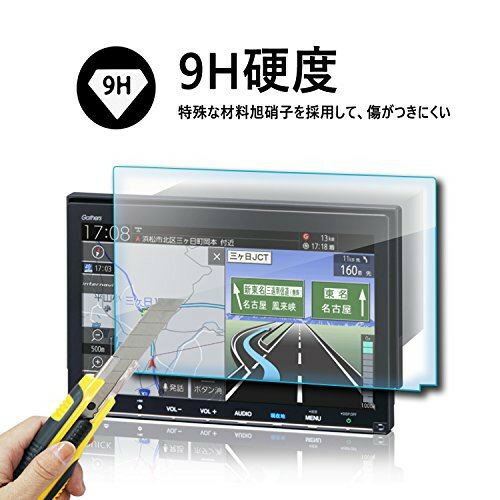 HONDA 新型 8インチ プレミアム インターナビ VXM-187VFEi 専用 液晶保護フィルム 強化ガラス製 飛散防止 指紋防止【RUIYA】 TYPE4