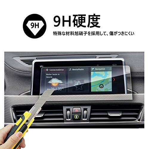 【RUIYA】BMW X2 F39 2018現行 ナビ専用ガラスフィルム 液晶保護フィルム 硬度9H キズ防止 飛散防止 BMW X2 F39 8.8インチフィルム