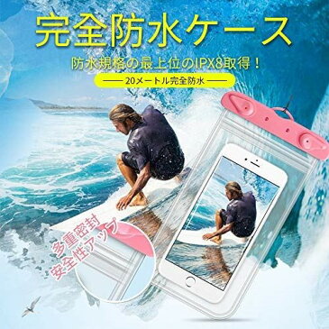 OMUKY防水ケース スマホ用 完全防水ケース スマホ 防水カバー IPX8認定 指紋認証 水中撮影 お風呂 防水ケース 6.0インチまでのiPhoneとAndroidスマホに対応可能 海 プール 防水パック 紛失ストラップ付き