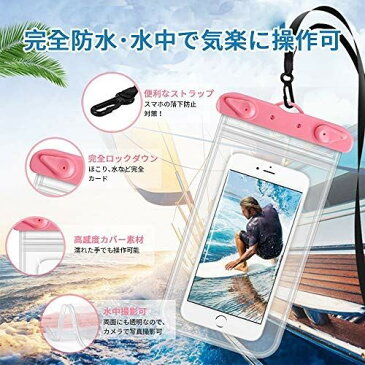 OMUKY防水ケース スマホ用 完全防水ケース スマホ 防水カバー IPX8認定 指紋認証 水中撮影 お風呂 防水ケース 6.0インチまでのiPhoneとAndroidスマホに対応可能 海 プール 防水パック 紛失ストラップ付き