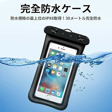 OMUKY防水ケース スマホ用 完全防水ケース ｢気嚢付き 浮く可 紛失防止｣ スマホ 防水カバー IPX8認定 指紋認証 水中撮影 お風呂 防水ケース 6.0インチまでのiPhoneとAndroidスマホに対応可能 海 プール 防水パック 紛失ストラップ付き