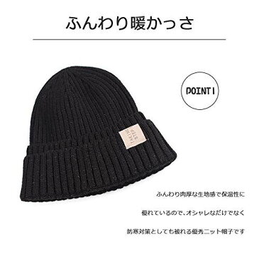 OMUKYメンズ ニット帽子 レディース 帽子 秋冬 子供 帽子 ニットキャップ 親子帽子 カジュアル 防寒 フリーサイズ 伸縮性よく 男女兼用 無地 ストレッチ シンプル 冬