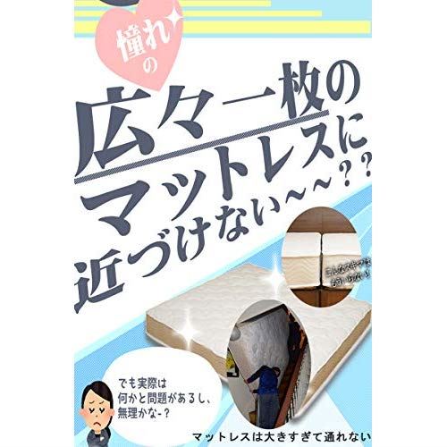 マットレス バンド 固定 ベルト 連結 固定 ズレ防止ベルト ベッド 連結 すき間防止 マットレスズレ防止 (白い) 1人で簡単にできる