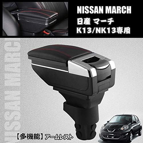 輝く高品質な Sporacingrtsアームレスト 日産 マーチ K13 Nk13 適用 センターコンソール コンソールボックス 収納ボックス 小物入れ 多機能 格安 Mffertilidademasculina Com Br 輝く高品質な Sporacingrtsアームレスト 日産 マーチ K13 Nk13 適用 センターコンソール コンソールボックス 収納ボックス 小物入れ 多機能 格安 Mffertilidademasculina Com Br