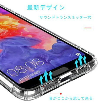 Huawei P20 Proケース クリア 透明 TPU おしゃれ かわいい ソフトシェル 防塵 指紋防止 ソフト クリア 耐衝撃 最軽量 超薄型 一体型 人気 ケース 透ける