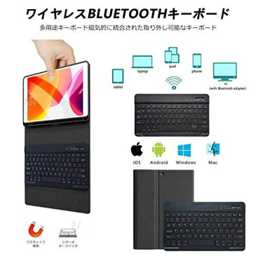 iPad 10.2 ケース キーボード 第7世代最新版 2019秋発売対応 iPad Air(第3世代) 2017 Pro 10.5 通用 Apple Pencil 収納可能 着脱式 ワイヤレス Bluetooth キーボードケース 多角度調整 キーボード取り外し可 手帳型カバー （ブラック）