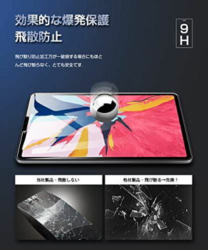 【2020年春改良】SHINEZONE iPad Pro 11 フィルム iPad Pro 11 (2020/2018)用 ガラスフィルム 硬度9H 高透過率 防爆裂 スクラッチ防止 気泡ゼロ 飛散防止処理保護フィルム