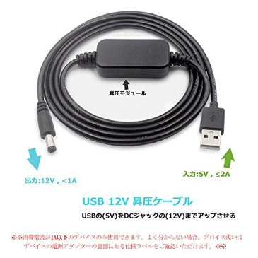 Mauknci USB 5v 12v 昇圧 USB A(5V) → DCジャック(12V) USB 昇圧 ケーブル usb dc 変換 ケーブル 5.5*2.1mm usb 12v