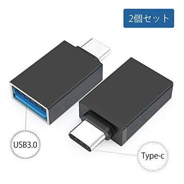 【2個セット】usb type c to USB 3.0 変換アダプター 超小型 急速充電 MacBook/Pro/Air/Surface/Dell/Sony Xperia/Samsung および他のType-Cデバイスに対応 USB C to USB 3.1 Gen1 otg対応 高速データ伝送