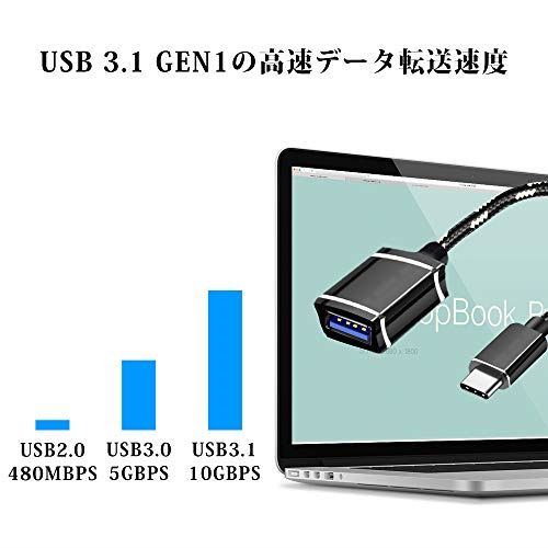 【2個セット】USB C to USB 3.0 変換アダプター OTG対応 高速データ伝送＋急速充電 MacBook/Pro/Air/Surface/Dell/Sony Xperia/Samsung 等に対応 Type C to USB 3.0