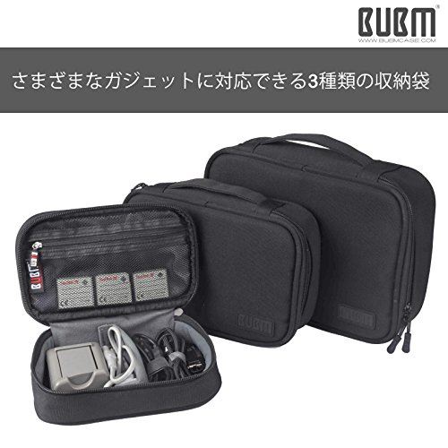 ビジネトラベルポーチ 収納ケース 大容量 3 Pcs Pc周辺 小物用収納ポーチ ガジェットポーチ タブレット収納ケース ケーブル 充電器収納ポーチusbケーブル イヤホン穴付き ブラック 3 Pcs 黒