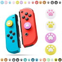 Seafirst スイッチ用親指グリップキャップ 4個セット Switch/Switch Lite 対応アナログスティックカバー 肉球 アシストキャップ Switch NS Joy-con対応L/Rジョイスティック保護カバー (パープルイエロー)