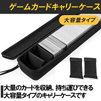 Hamilo カード収納 カードゲーム Hamilo ゲームカードキャリーケース カード収納 大容量タイプ 大容量タイプ ブラック Wes Store Hamilo カード収納 カードゲーム Hamilo ゲームカードキャリーケース カード収納 大容量タイプ 大容量タイプ ブラック Wes Store