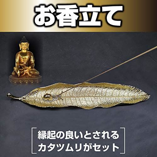 HAMILO お香立て 線香立て 線香皿 合金素材 インテリア香炉 瞑想 集中 リラックス (ゴールド)