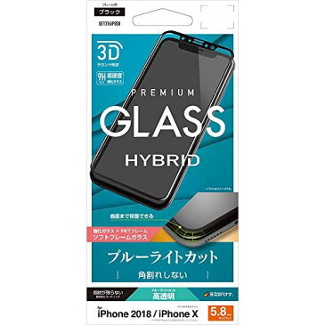 ラスタバナナ iPhone XS/X フィルム 曲面保護 強化ガラス ブルーライトカット 高光沢 3Dソフトフレーム 角割れしない ブラック アイフォン 液晶保護フィルム SE1316IP858