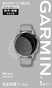 GARMIN 液晶保護フィルム vivoactive 4S用 M04-JPC10-10【GARMIN純正品】