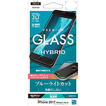 ラスタバナナ iPhone8/7/6s/6 フィルム 曲面保護 強化ガラス ブルーライトカット 高光沢 3Dソフトフレーム 角割れしない ブラック アイフォン 液晶保護 SE856IP7SAB