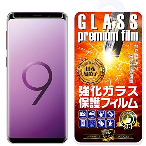 【GTO】【3D全面保護全透明】Samsung Galaxy s9 SC-02K 強化ガラス 国産旭ガラス採用 強化ガラス液晶保護フィルム ガラスフィルム 耐指紋 撥油性 表面硬度 9H 0.2mmのガラスを採用 2.5D ラウンドエッジ加工 液晶ガラスフィルム