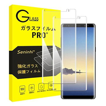 【2枚セット】【新版】Galaxy Note 8 SC-01K SCV37 ガラスフィルム 保護フィルム フィルム 強化ガラス 液晶保護フィルム 全面保護 2.5D 硬度9H 厚さ0.26mm 指紋防止 高感度 飛散防止 貼り付けやすいキット付き