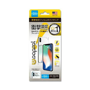 Wrapsol(ラプソル)ULTRA(ウルトラ)衝撃吸収フィルム 液晶+側面+背面保護 iPhone XS/iPhone X対応 A016-IPXFB