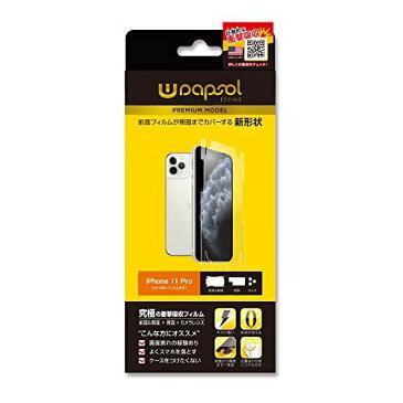Wrapsol(ラプソル)プレミアムULTRA 衝撃吸収フィルム 液晶面to側面+背面+カメラレンズ 保護 iPhone 11 Pro 対応 A034-IP11PROPR 液晶面&背面+側面+カメラレンズ