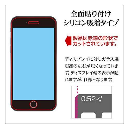 ラスタバナナ iPhone SE 第2世代 iPhone8 iPhone7 iPhone6s 共用 フィルム 全面保護 強化ガラス ブルーライトカット 高光沢 3D曲面フレーム ゴリラガラス採用 ホワイト アイフォン SE2 2020 液晶保護フィルム 3GE2382IP047 ホワイト（ブルーライトカット）