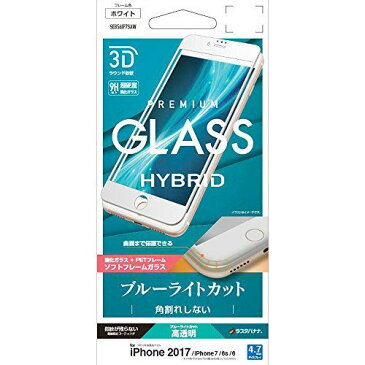 ラスタバナナ iPhone8/7/6s/6 フィルム 曲面保護 強化ガラス ブルーライトカット 高光沢 3Dソフトフレーム 角割れしない ホワイト アイフォン 液晶保護 SE856IP7SAW
