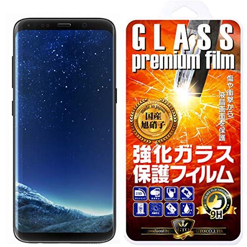 【GTO】【3D全面保護全透明】Samsung Galaxy S8 ギャラクシー S8 docomo SC-02J / au SCV36 専用 強化ガラス 国産旭ガラス採用 強化ガラス液晶保護フィルム ガラスフィルム 耐指紋 撥油性 表面硬度 9H 0.2mmのガラスを採用 2.5D ラウンドエッジ加工 液晶ガラスフィルム