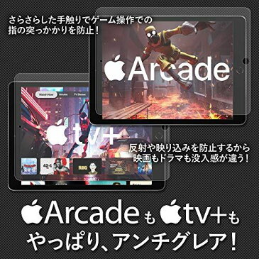 クロスフォレスト 10.2インチ iPad（第8世代 2020 / 第7世代 2019）用 アンチグレア ガラスフィルム 2枚セット 液晶保護フィルム CF-GHIP102AGSET アンチグレア2枚セット