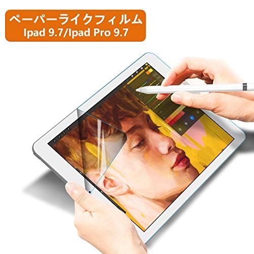 AnnTec iPad 9.7 2018 / iPad Pro 9.7 2017 フィルム ペーパーライク絵画 保護フィルム 紙のような描き心地【永久保証】アンチグレア 反射低減 非光沢 指紋防止 iPad 9.7 2018 / iPad Pro 9.7 2016 専用